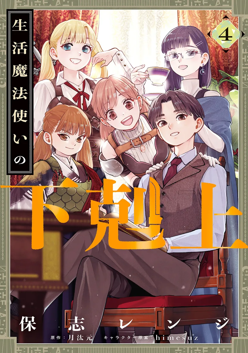 Volume 04