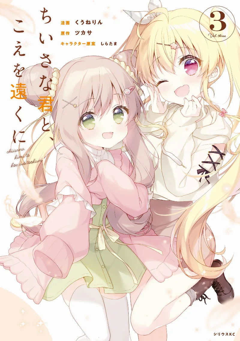 Volume 03