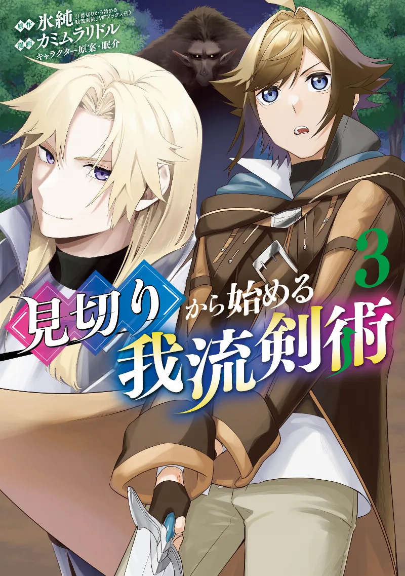 Volume 03