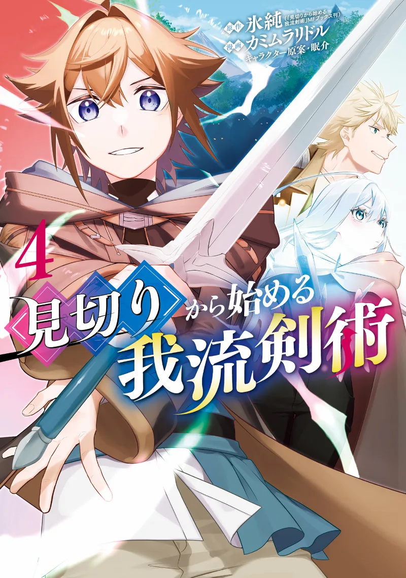Volume 04