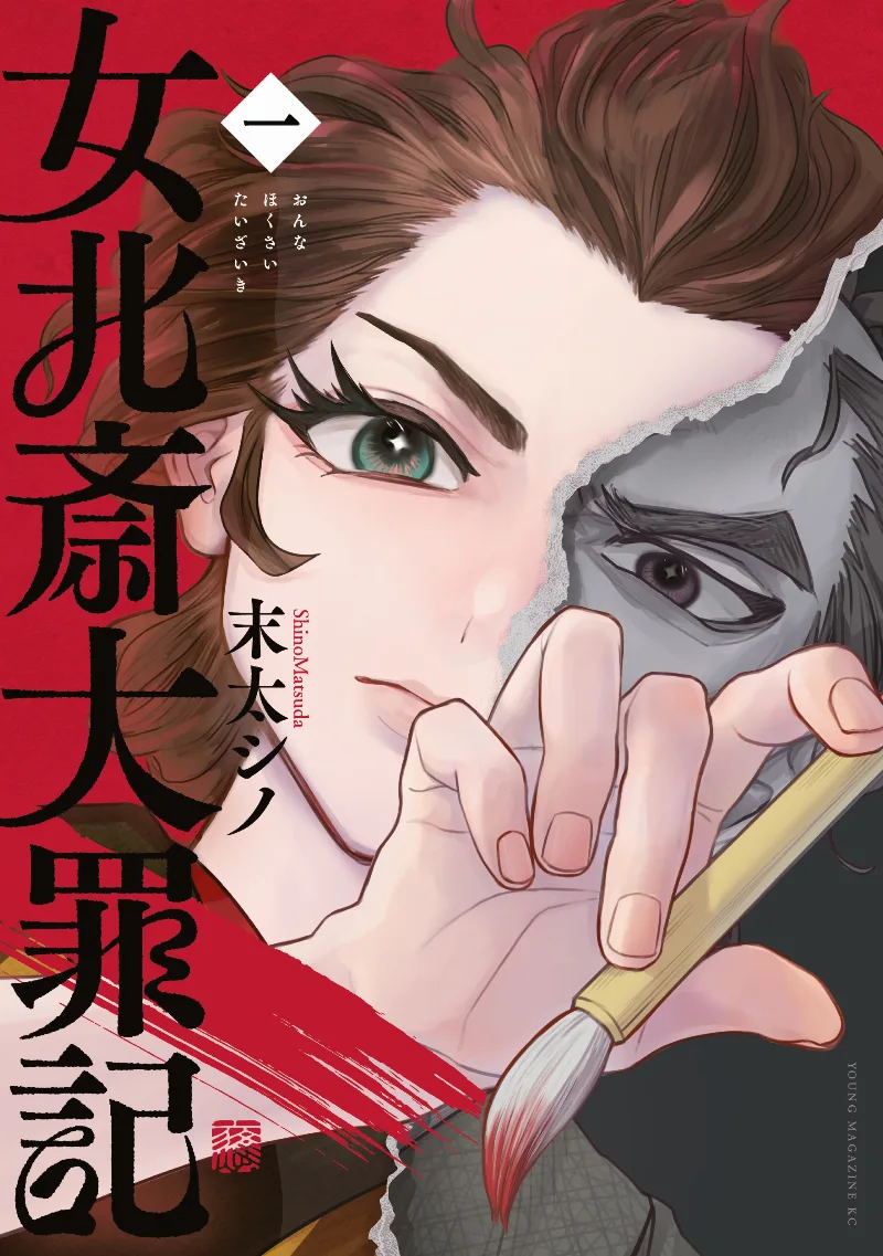 Volume 01