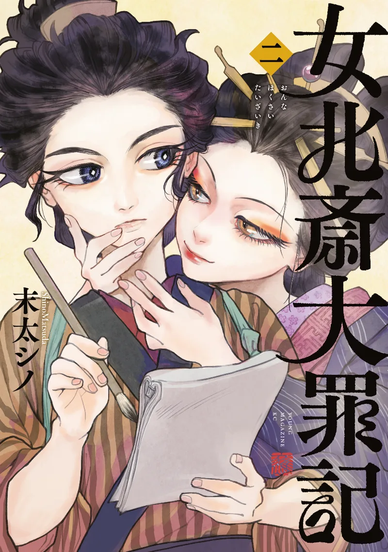 Volume 02