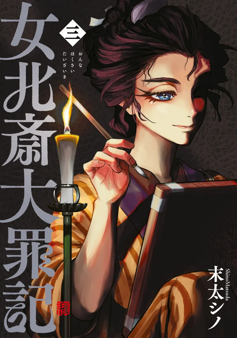 Volume 03