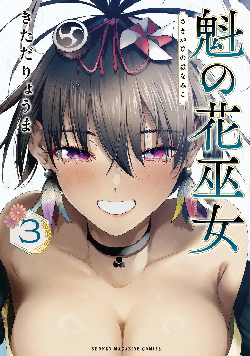Volume 03