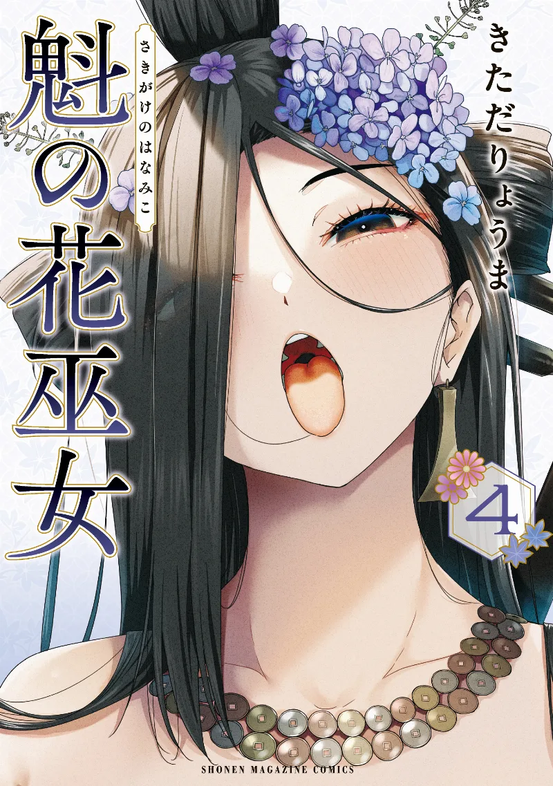 Volume 04