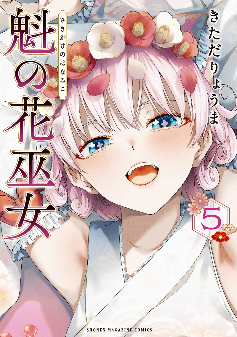 Volume 05