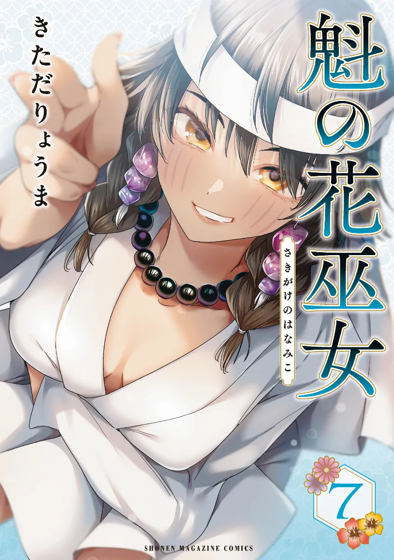 Volume 07