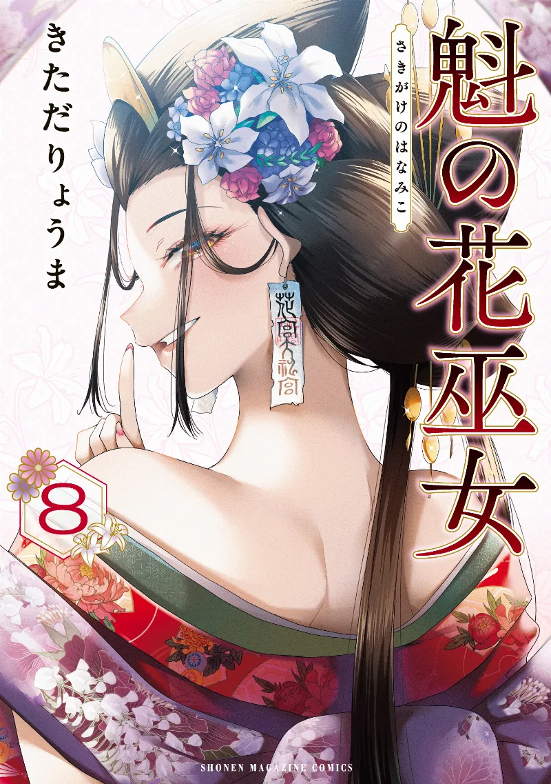 Volume 08