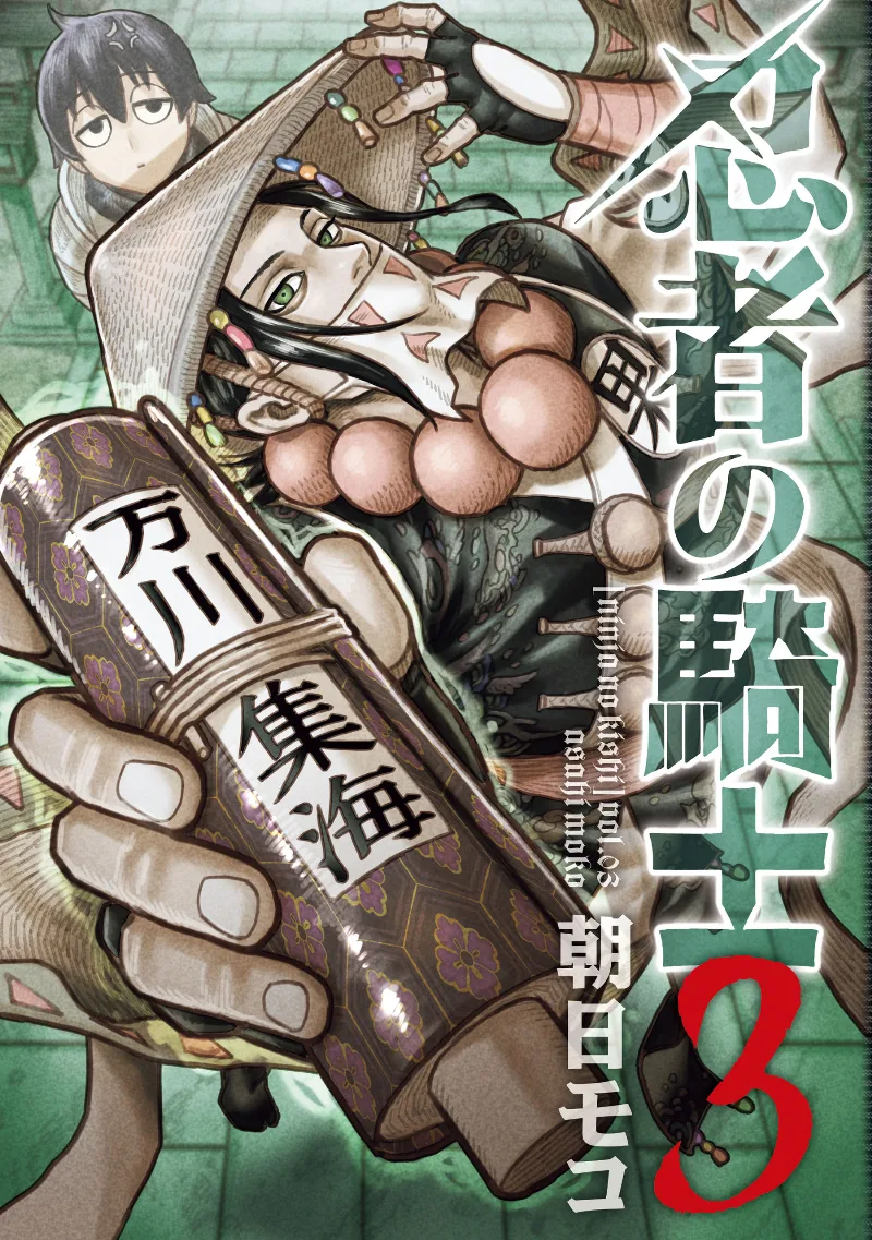 Volume 03