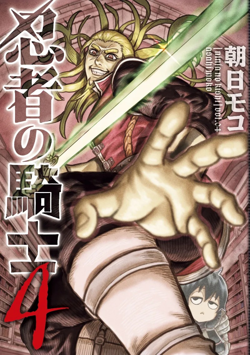 Volume 04