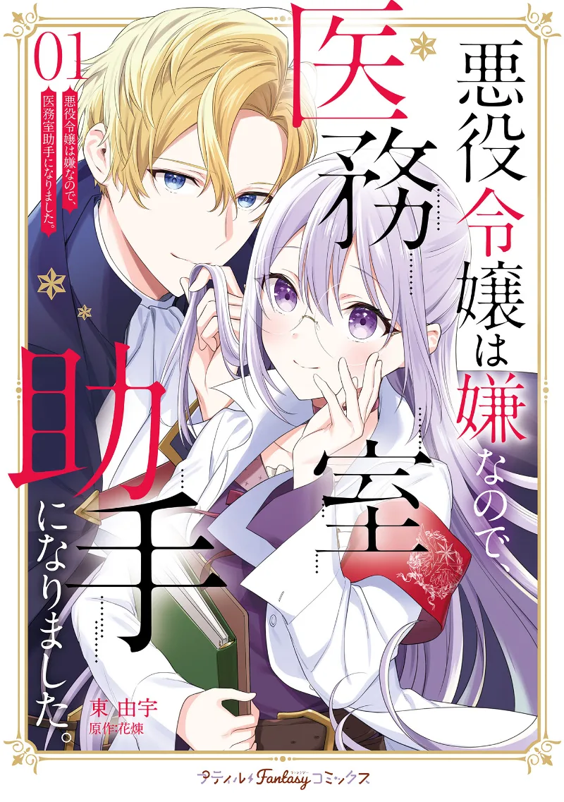 Volume 01