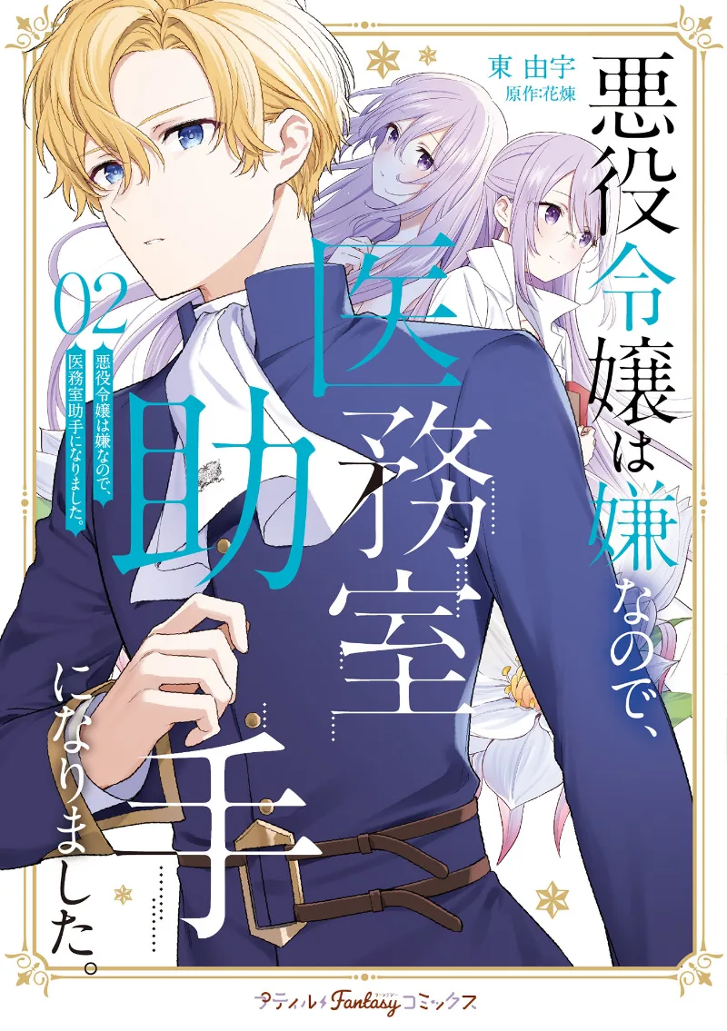 Volume 02