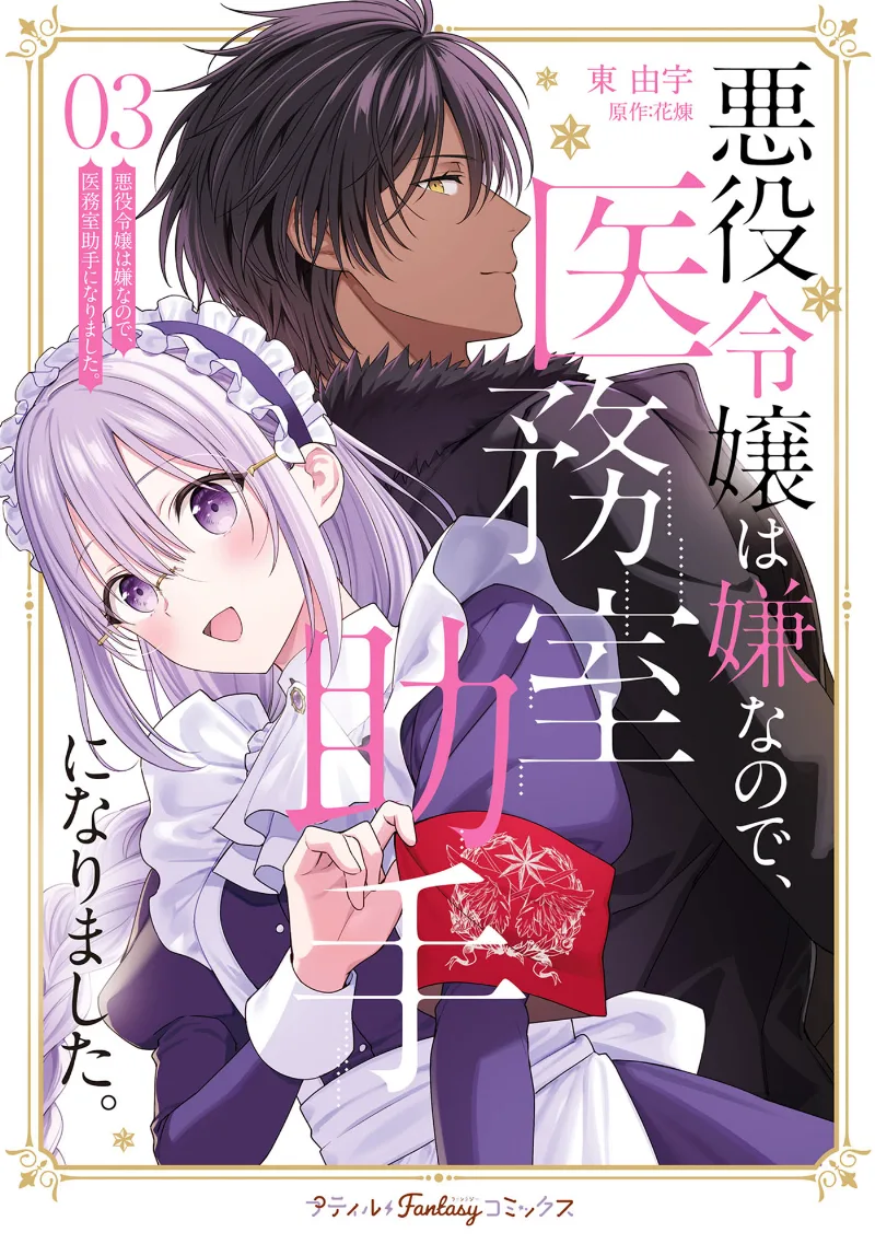 Volume 03