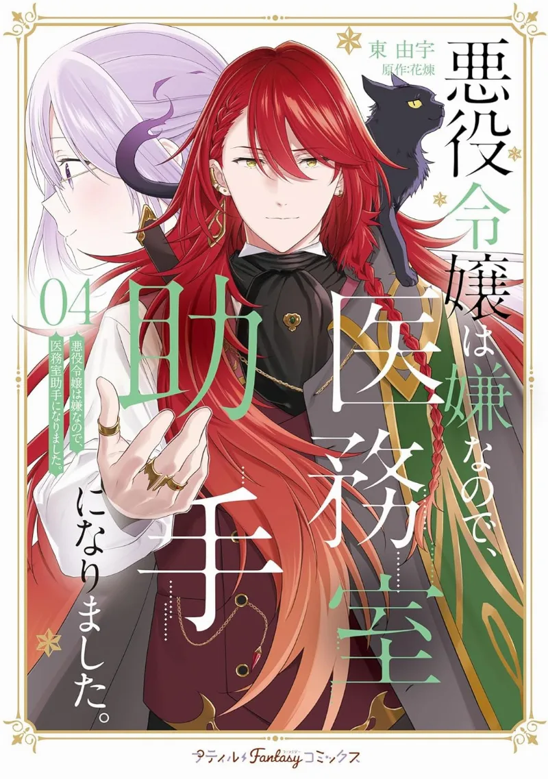 Volume 04