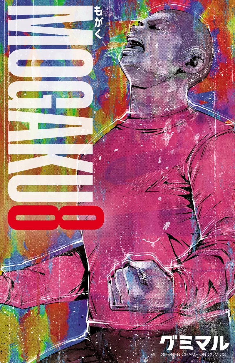 Volume 08