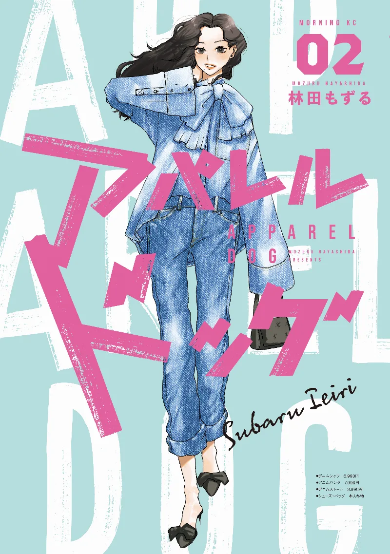 Volume 02
