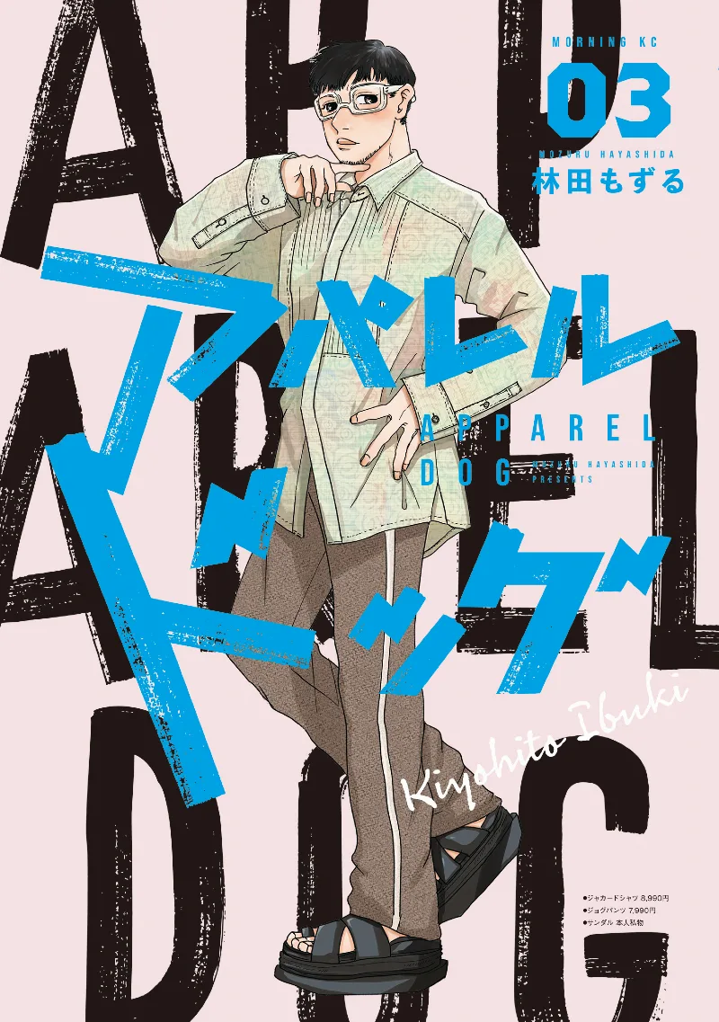Volume 03