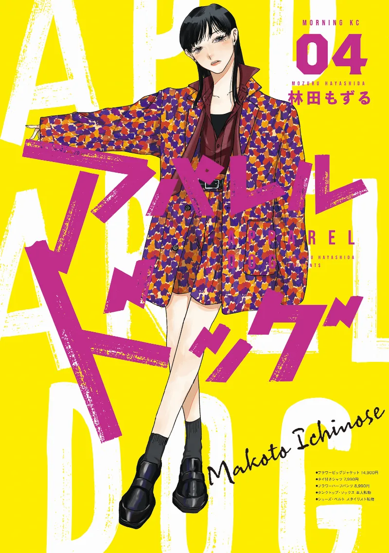 Volume 04