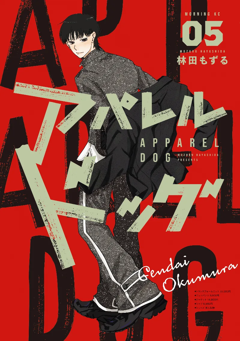 Volume 05