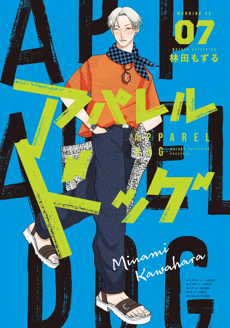Volume 07