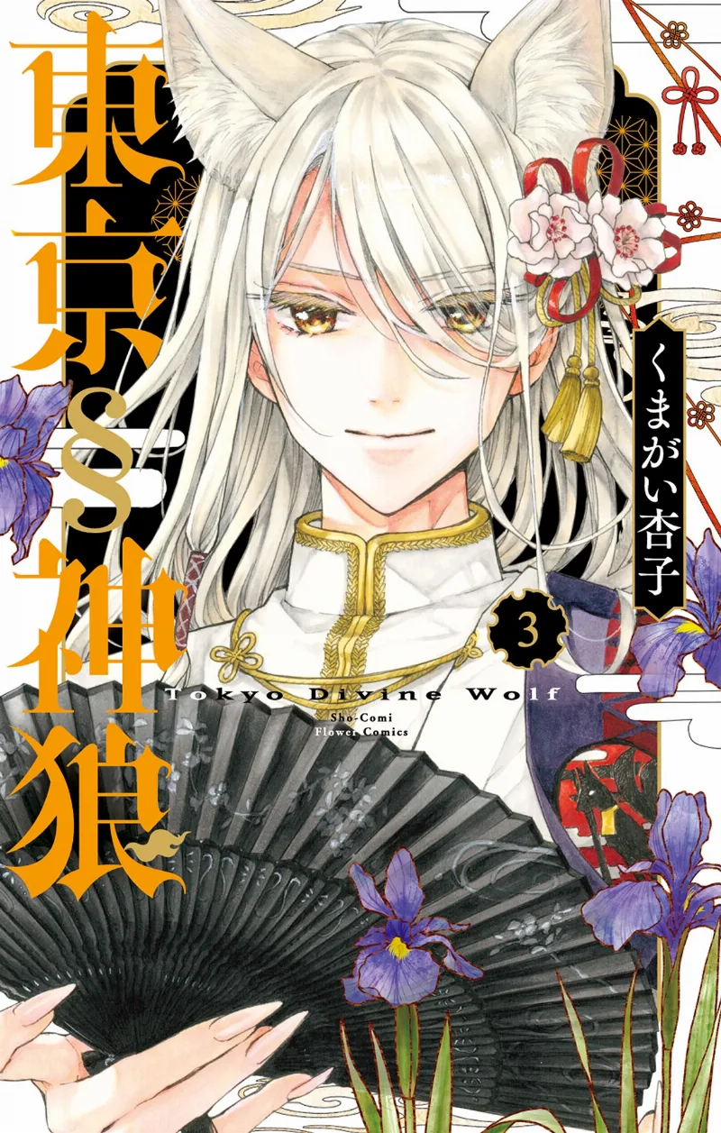 Volume 03