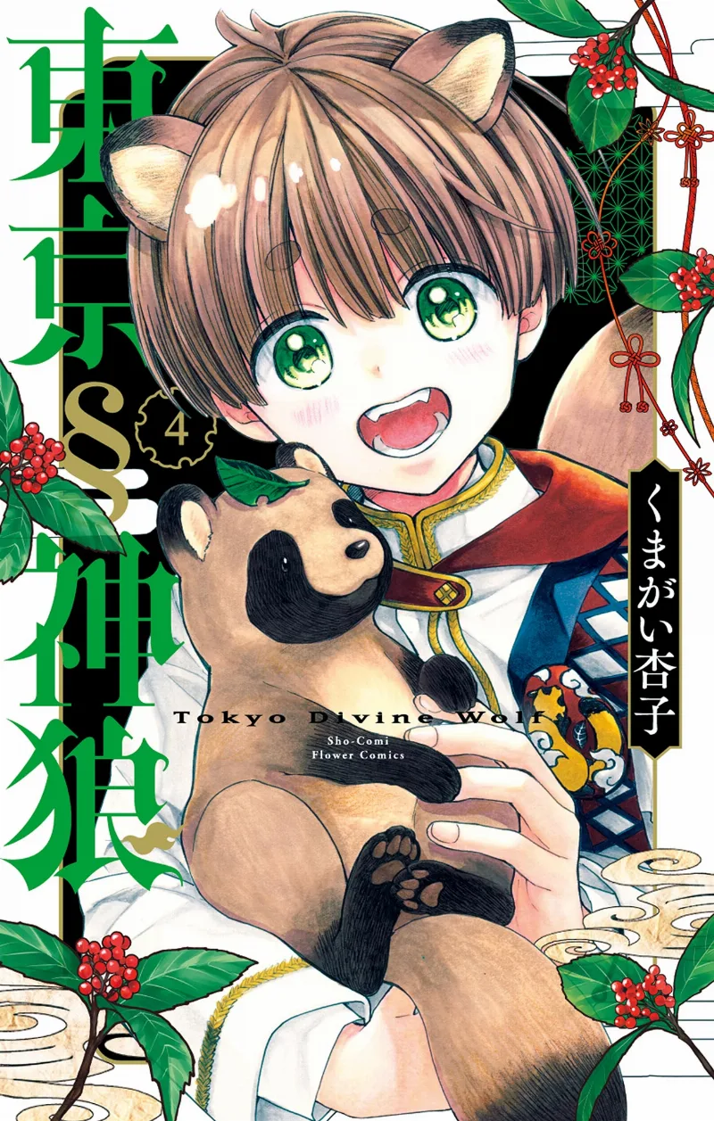 Volume 04