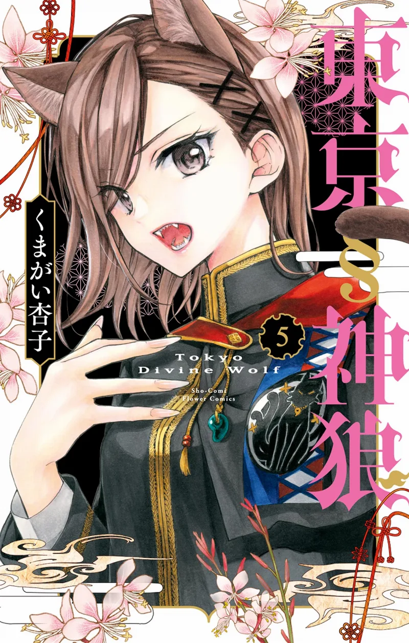 Volume 05