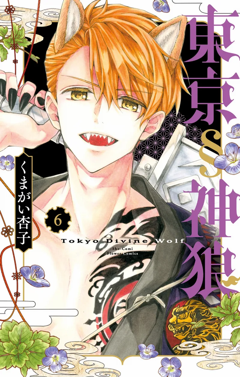Volume 06