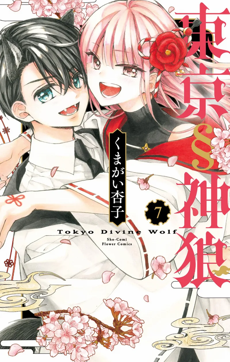 Volume 07