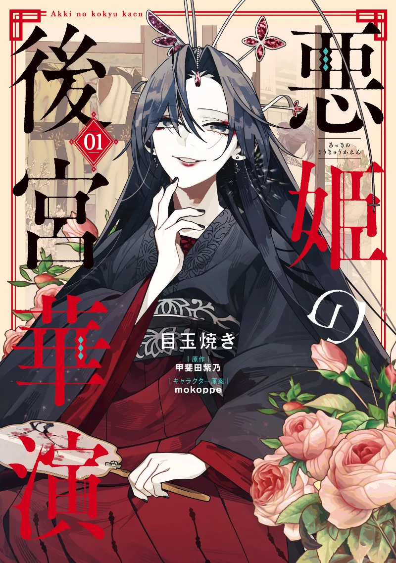 Volume 01