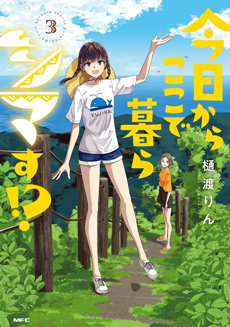 Volume 03