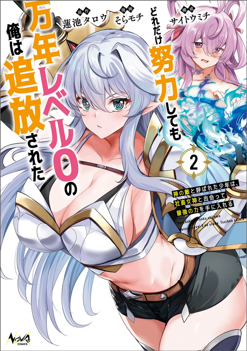 Volume 02