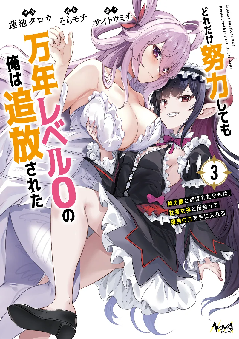 Volume 03