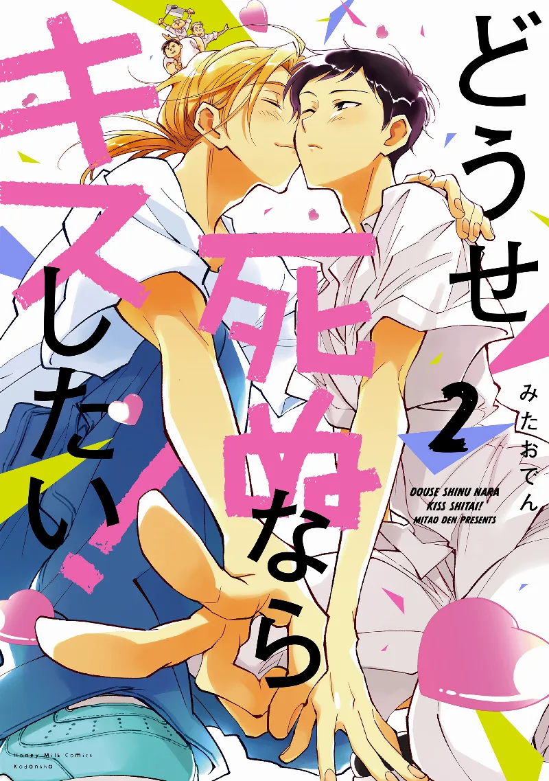 Volume 02