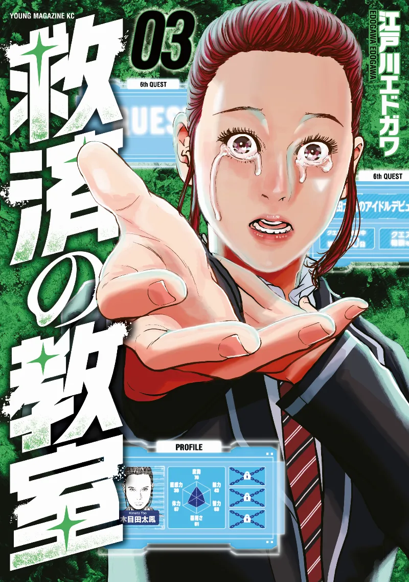 Volume 03