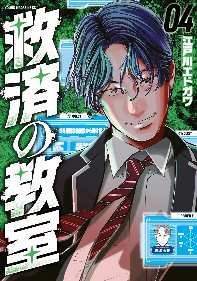 Volume 04