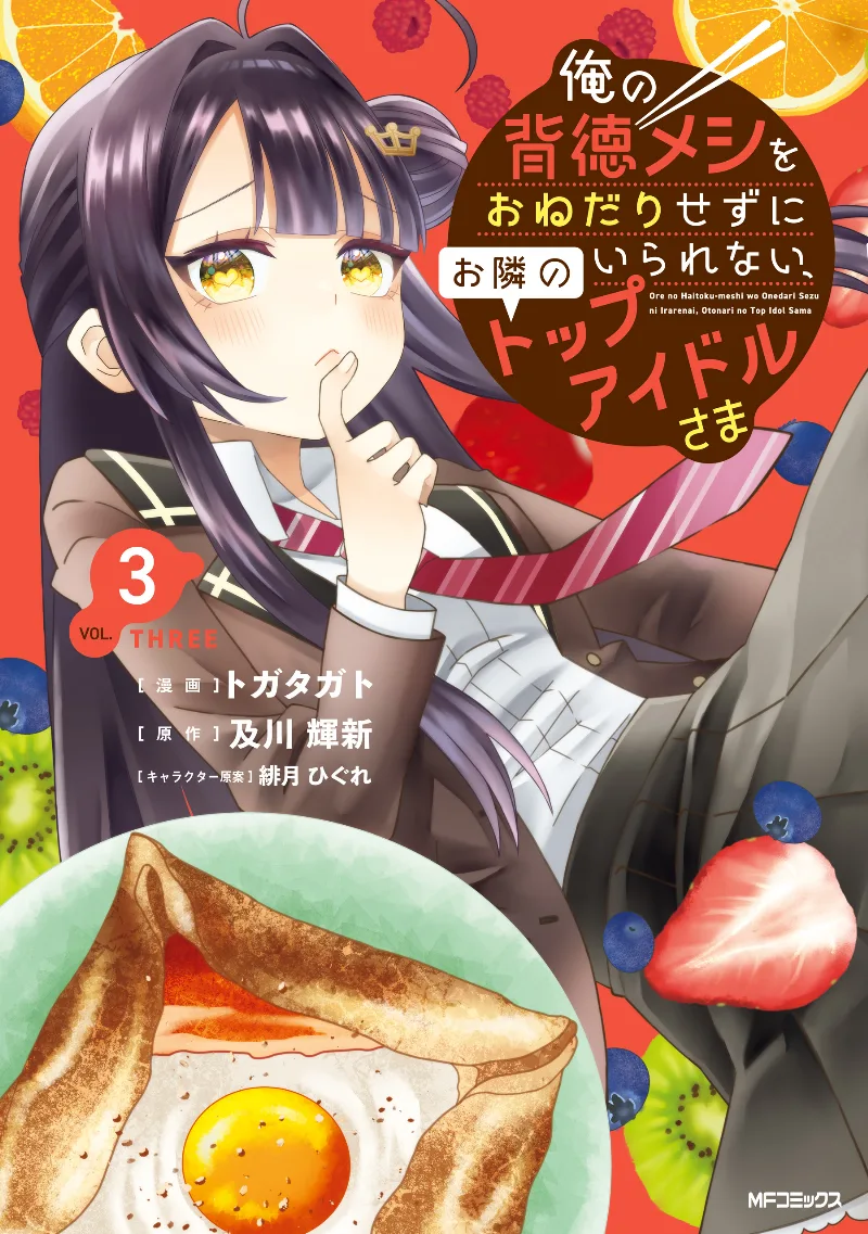 Volume 03