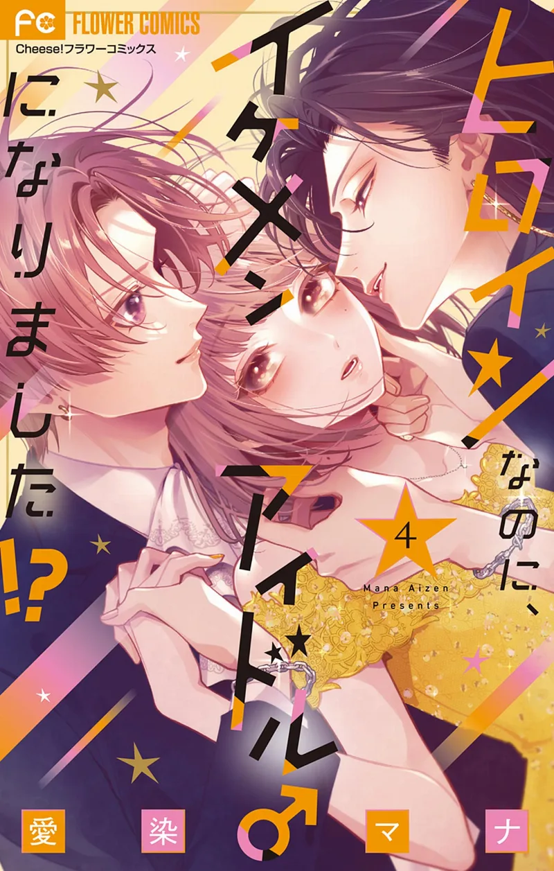 Volume 04