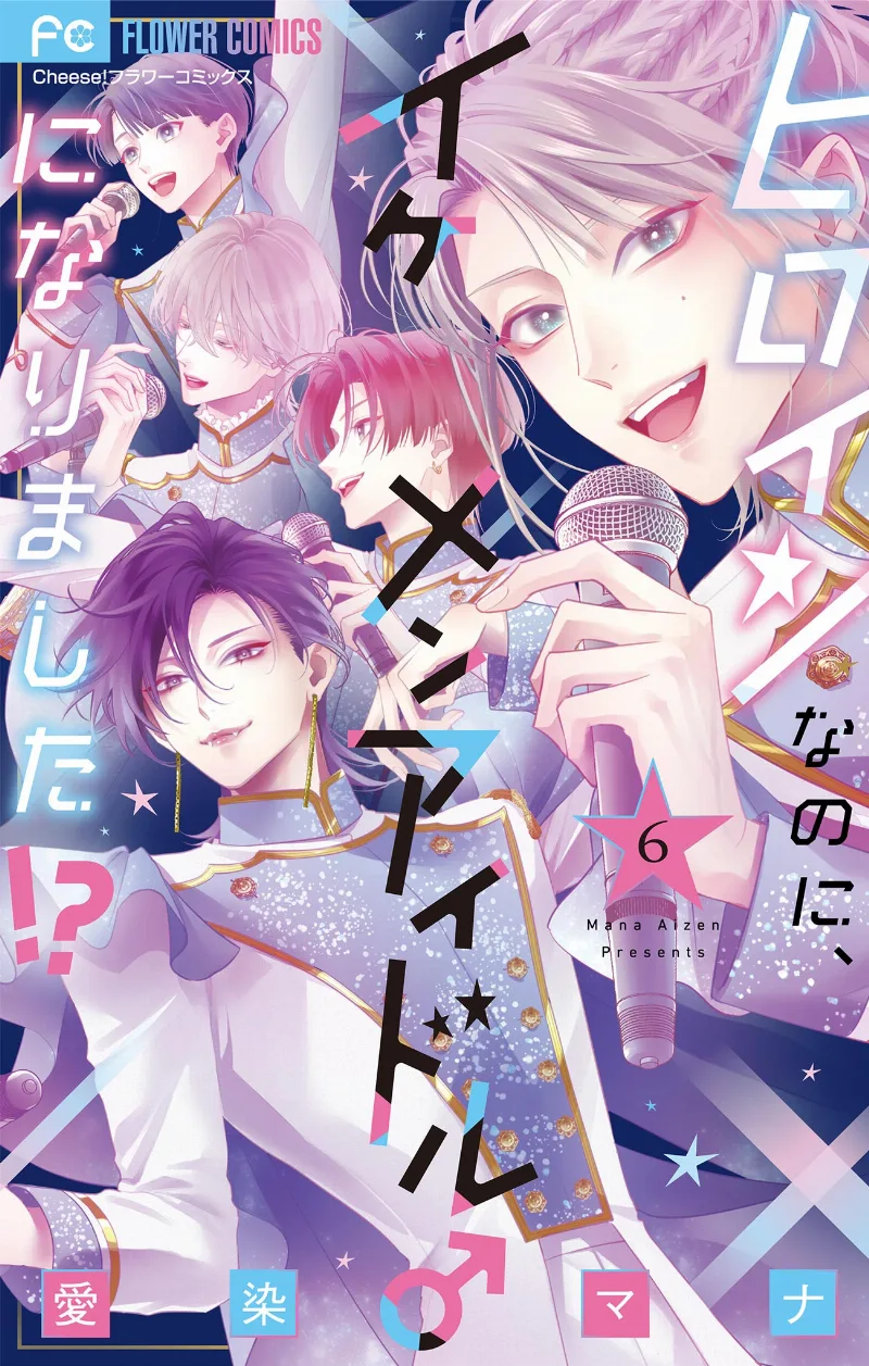 Volume 06