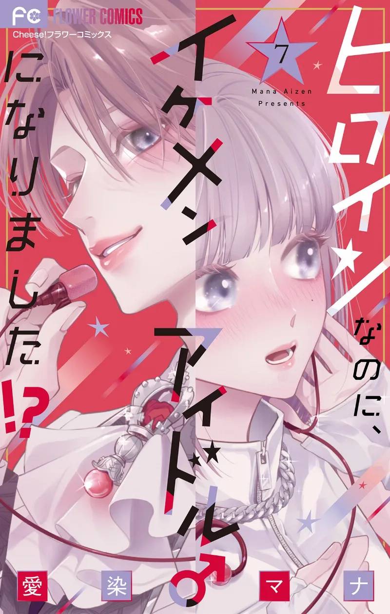 Volume 07