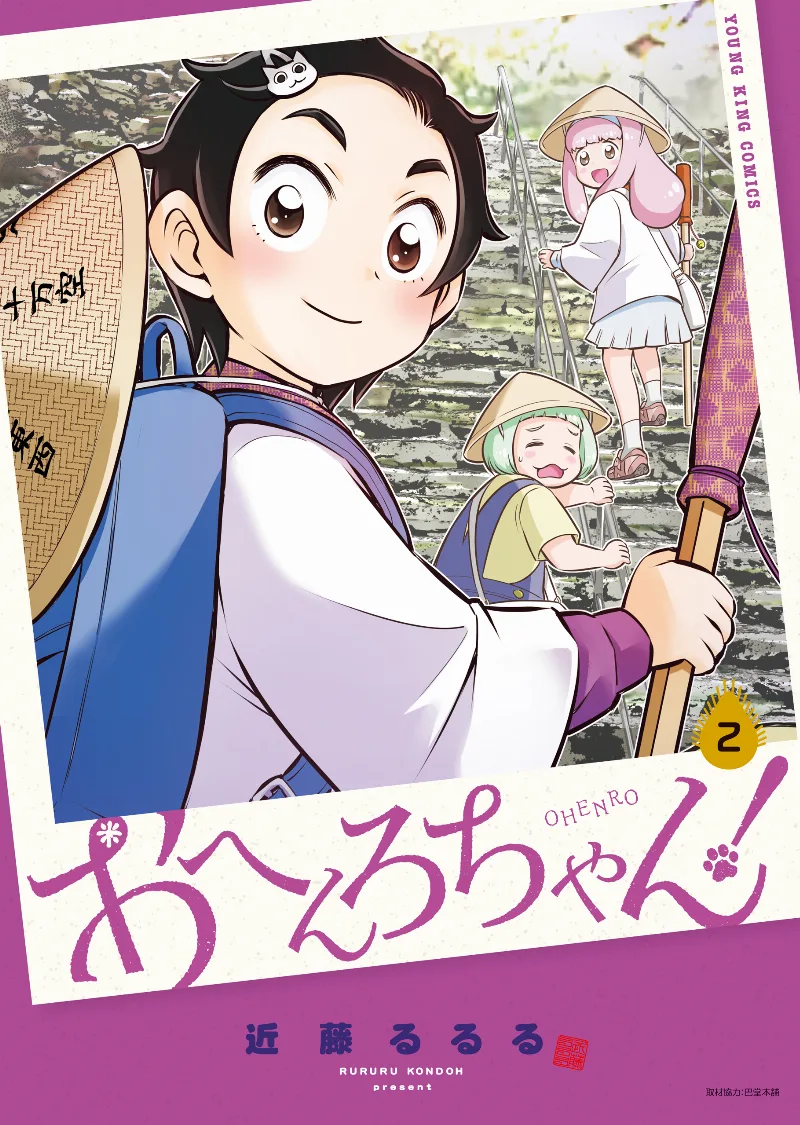 Volume 02