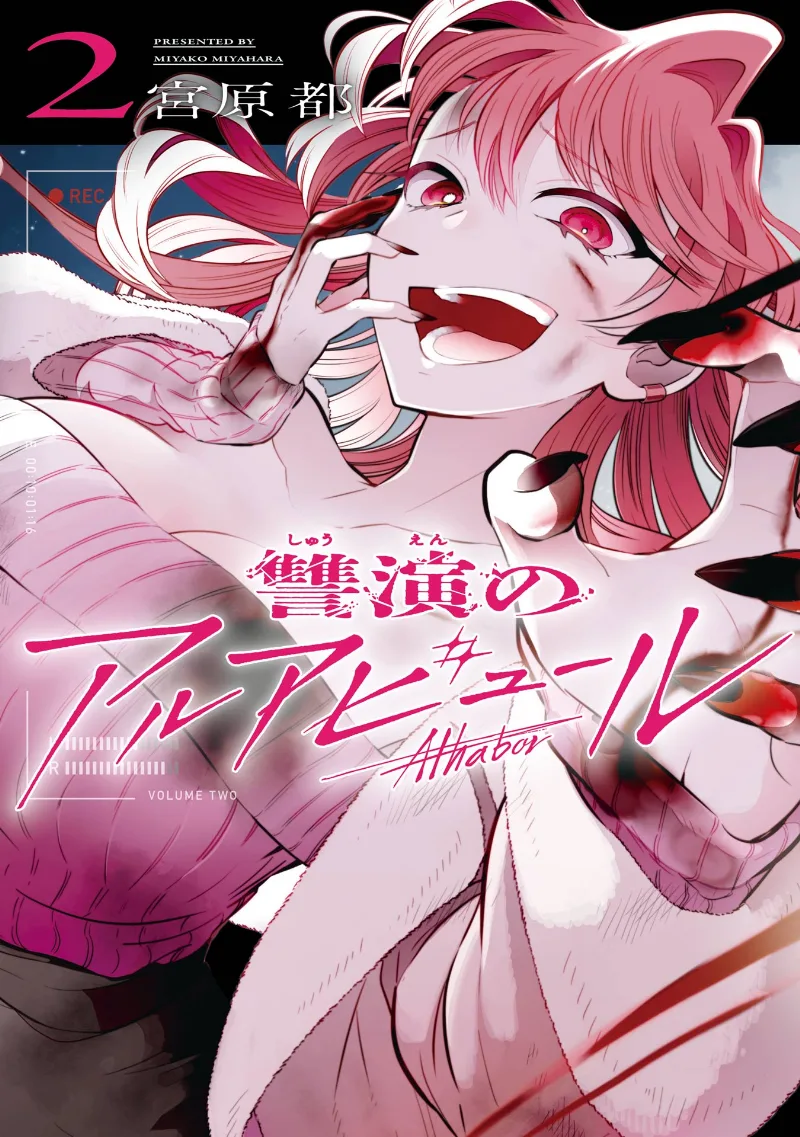 Volume 02