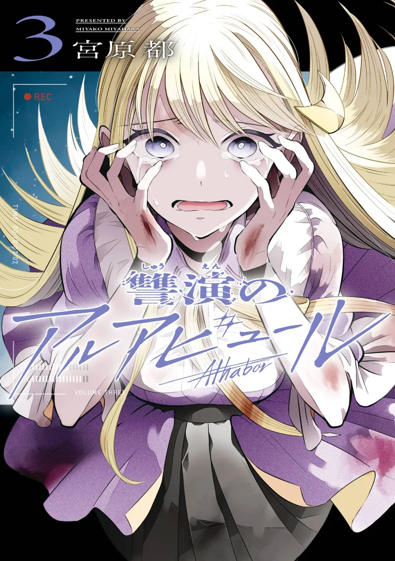 Volume 03