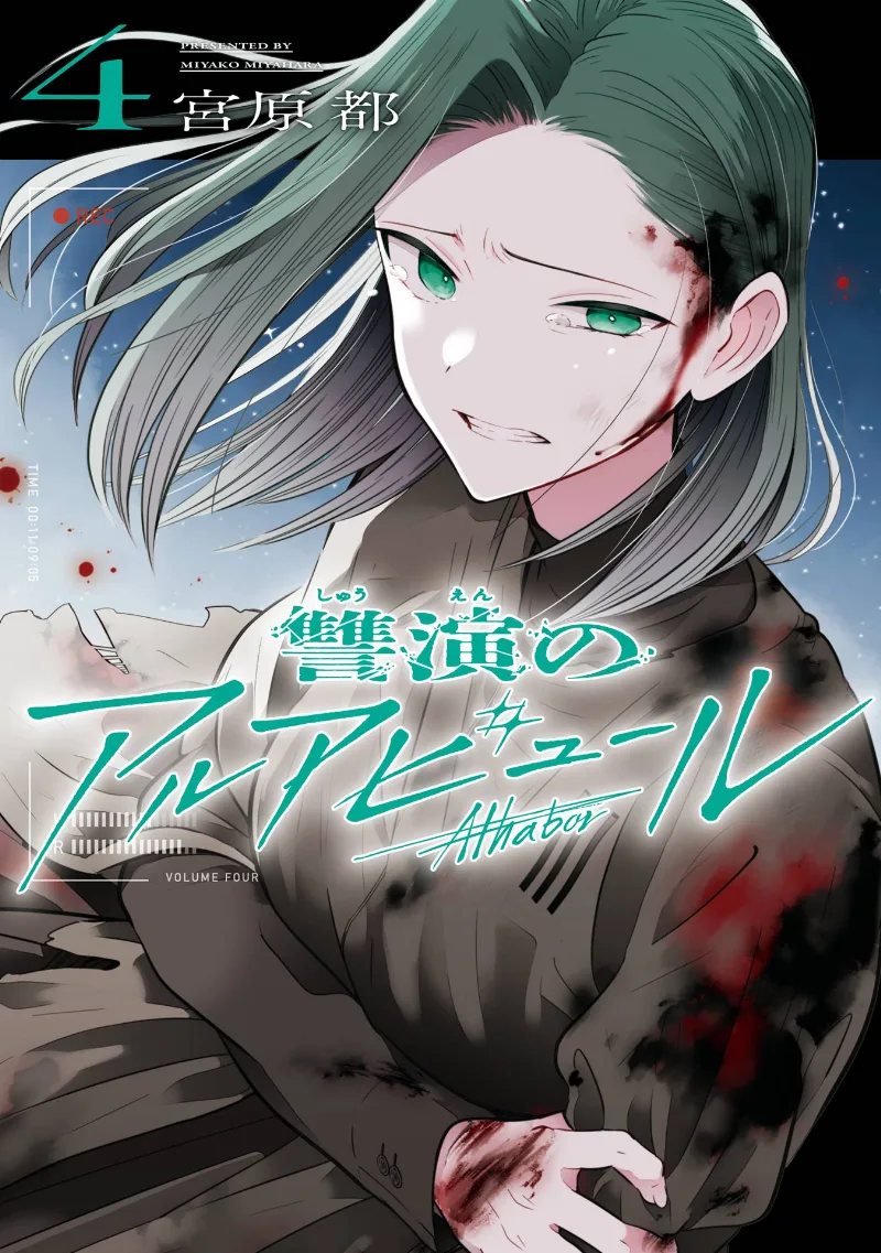 Volume 04