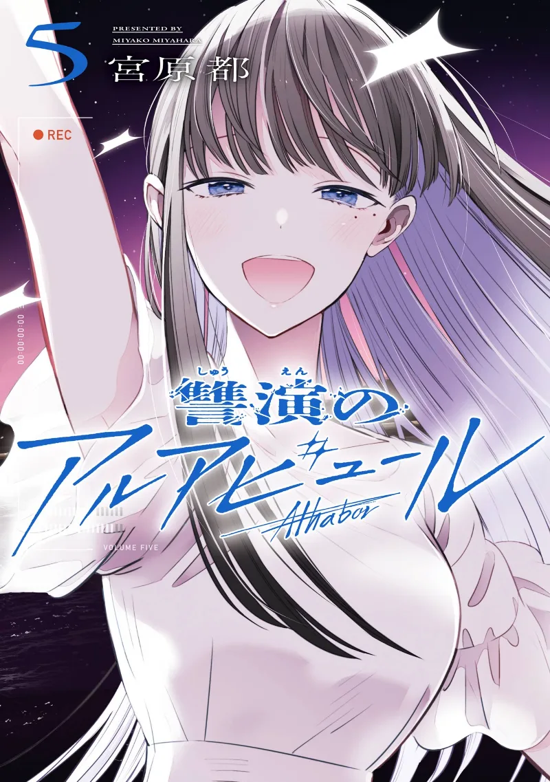 Volume 05