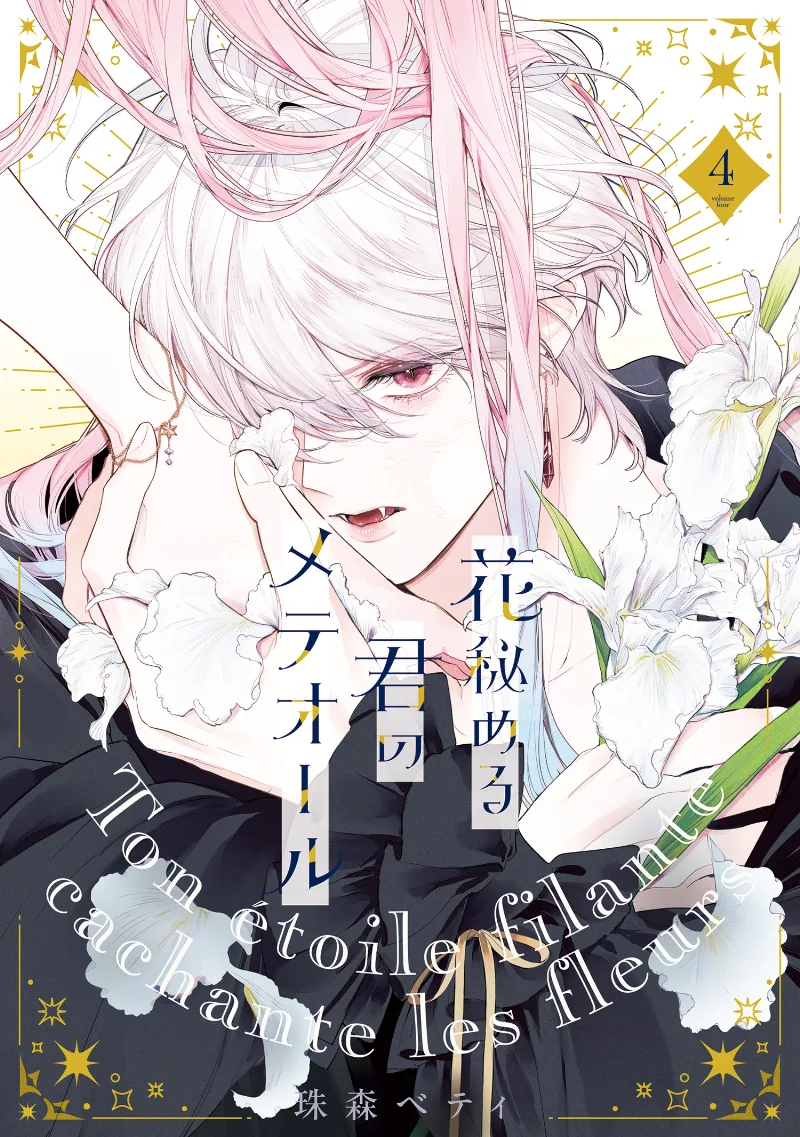 Volume 04