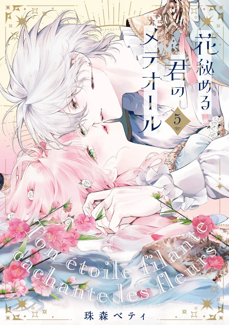 Volume 05