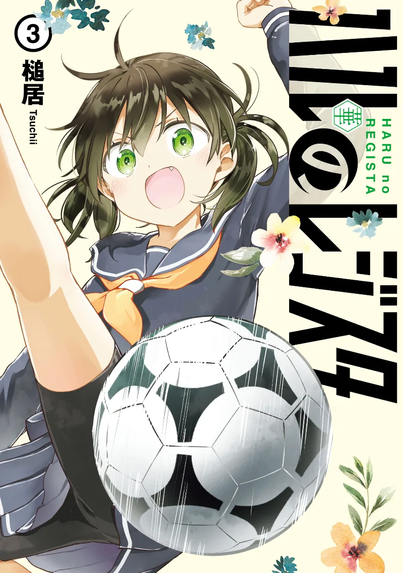 Volume 03