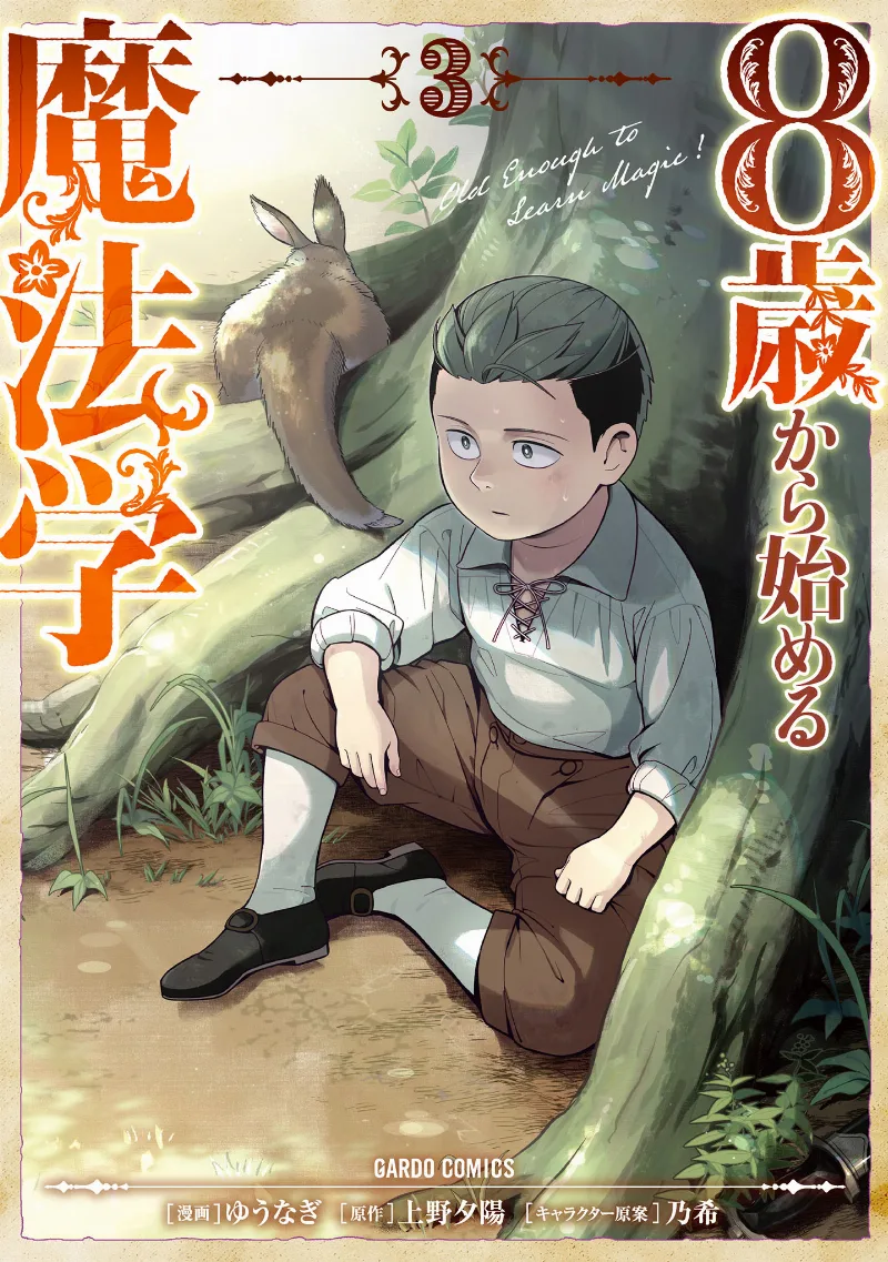 Volume 03