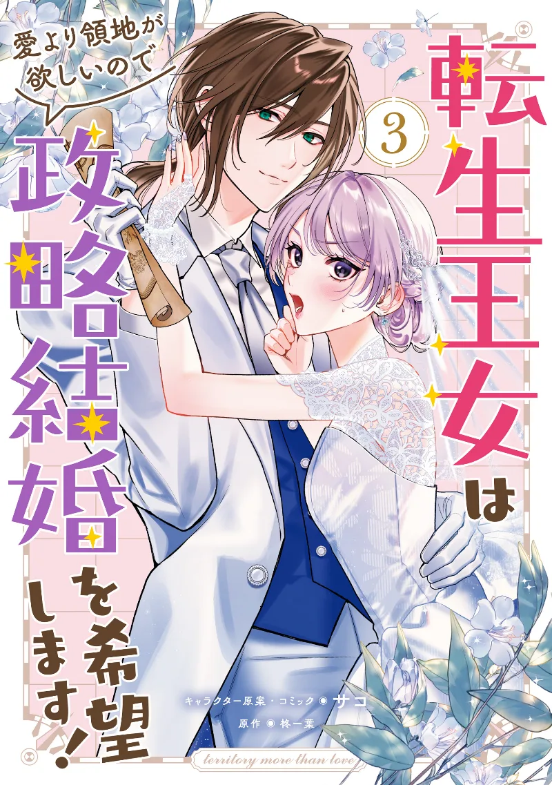 Volume 03